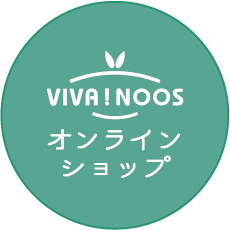 ビバ！ヌースへ